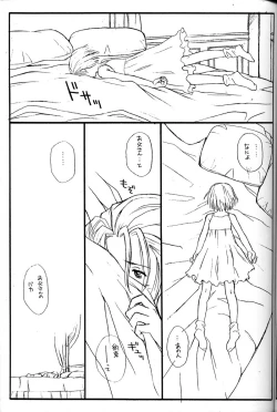 Page 16 of PRINCESS SHAKER 2