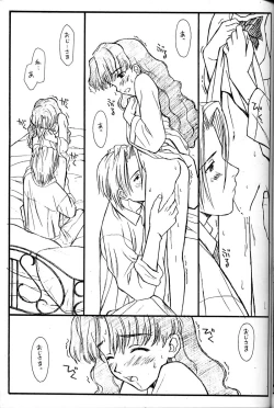 Page 18 of PRINCESS SHAKER 2