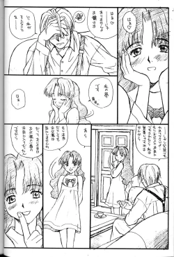 Page 27 of PRINCESS SHAKER 2