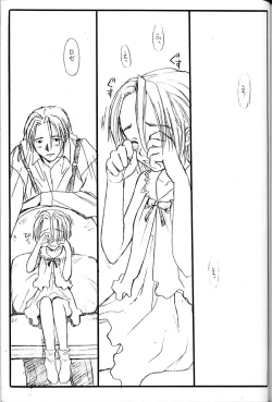 Page 62 of PRINCESS SHAKER 2