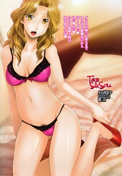 Page 19 of Nakadashi Hitozuma Kai