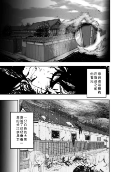 Page 133 of エイトドッグス～忍法八犬伝～ 2【希月学园汉化组】