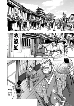 Page 140 of エイトドッグス～忍法八犬伝～ 2【希月学园汉化组】