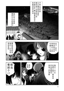 Page 14 of エイトドッグス～忍法八犬伝～ 2【希月学园汉化组】