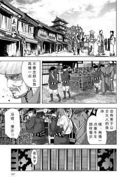 Page 169 of エイトドッグス～忍法八犬伝～ 2【希月学园汉化组】