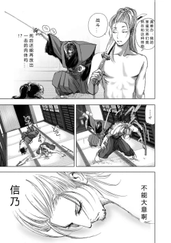 Page 177 of エイトドッグス～忍法八犬伝～ 2【希月学园汉化组】