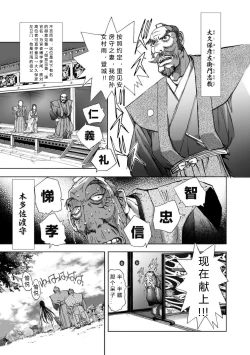 Page 199 of エイトドッグス～忍法八犬伝～ 2【希月学园汉化组】
