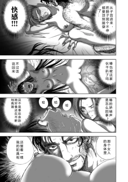Page 43 of エイトドッグス～忍法八犬伝～ 2【希月学园汉化组】