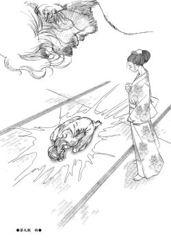 Page 58 of エイトドッグス～忍法八犬伝～ 2【希月学园汉化组】