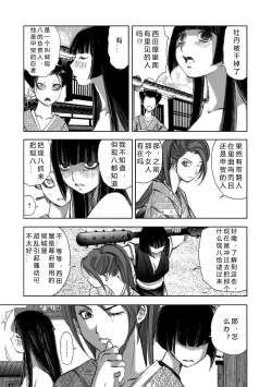 Page 61 of エイトドッグス～忍法八犬伝～ 2【希月学园汉化组】