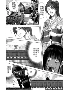 Page 64 of エイトドッグス～忍法八犬伝～ 2【希月学园汉化组】
