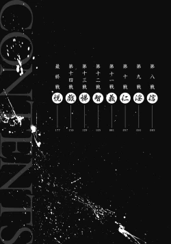 Page 6 of エイトドッグス～忍法八犬伝～ 2【希月学园汉化组】