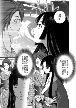Page 73 of エイトドッグス～忍法八犬伝～ 2【希月学园汉化组】