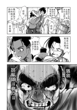 Page 76 of エイトドッグス～忍法八犬伝～ 2【希月学园汉化组】