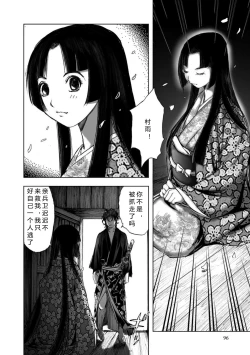 Page 98 of エイトドッグス～忍法八犬伝～ 2【希月学园汉化组】