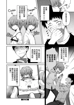 Page 12 of Saimin Sakushu