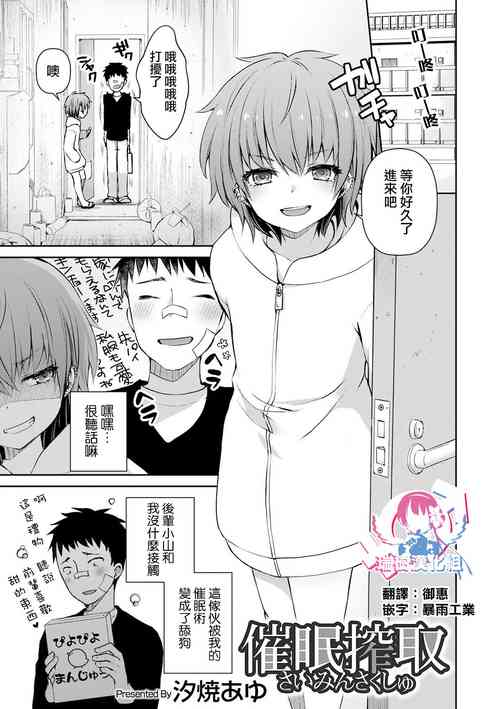 Download Saimin Sakushu