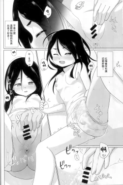 Page 20 of Omutsu no Toriko