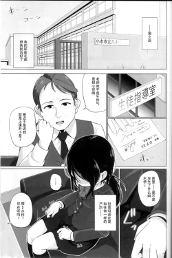 Page 23 of Omutsu no Toriko