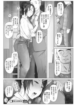 Page 24 of Minami-san wa Osake ni Yowai