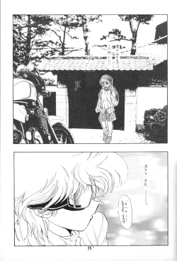 Page 25 of Ambivalence 16