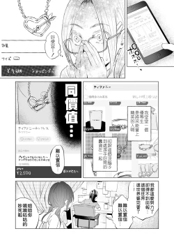 Page 6 of Mukiryoku Orega Honkidashi te Kanojo TsukuttaKekka KanojoWa MaotokoChihpo de Akumekime teta Ken丨 性能力差的我 認真追到手的女朋友、結果卻被姦夫的肉棒 幹到高潮〜好想去死〜 ch.3