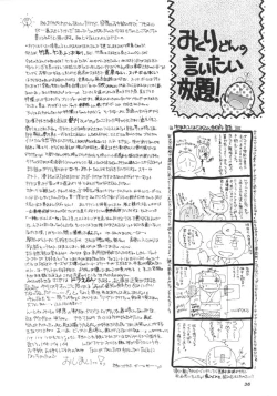 Page 35 of PEKE PEKE 2