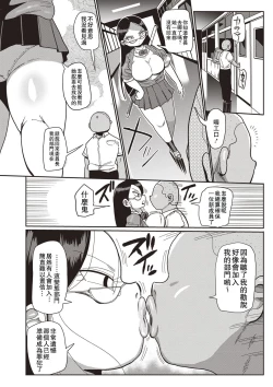 Page 14 of Ike! Seijun Gakuen Ero3