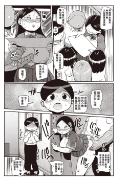 Page 31 of Ike! Seijun Gakuen Ero3