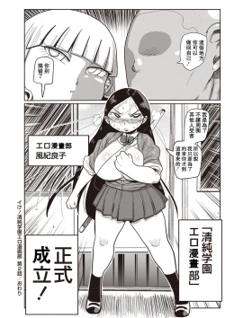 Page 40 of Ike! Seijun Gakuen Ero3