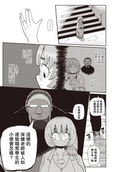 Page 53 of Ike! Seijun Gakuen Ero3