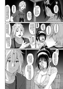 Page 4 of Rarefure Ch. 15~16