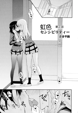 Page 1 of Nijiiro Sensibility Ch. 3 | Rainbow Sensibility