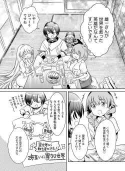 Page 104 of Dengeki Moeoh 2020-08