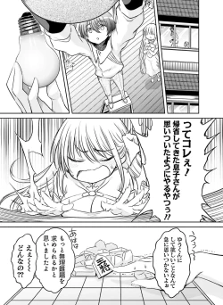 Page 112 of Dengeki Moeoh 2020-08