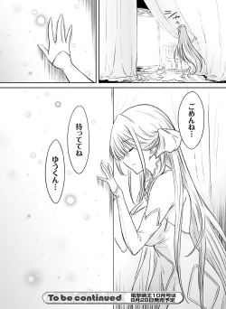 Page 117 of Dengeki Moeoh 2020-08