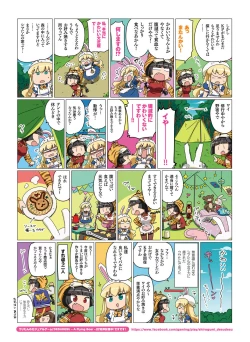 Page 74 of Dengeki Moeoh 2020-08