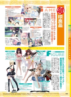 Page 96 of Dengeki Moeoh 2020-08