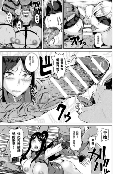 Page 11 of Haiboku no Butouka Seiran