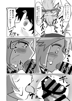 Page 20 of Cat-shiki Kinkyuu Mainte