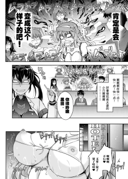Page 22 of Midara Kotoba Taimanin Hasuma Reiko no Kokuhaku