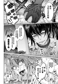 Page 36 of Midara Kotoba Taimanin Hasuma Reiko no Kokuhaku