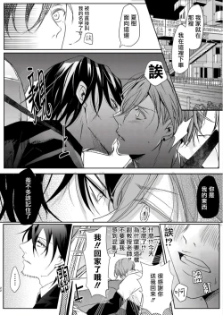 Page 71 of Sensei no Kenkyuu 01-02