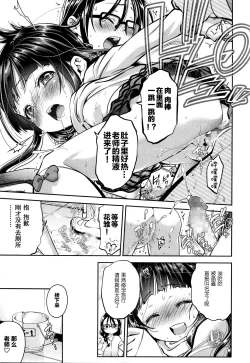 Page 48 of Shuugakuryokou, Kesseki Shimasu