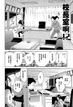 Page 9 of Shuugakuryokou, Kesseki Shimasu