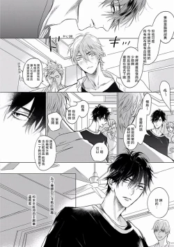 Page 10 of Renai Fuyuki Todoki | 马虎的恋爱 Ch. 01