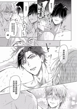 Page 29 of Renai Fuyuki Todoki | 马虎的恋爱 Ch. 01