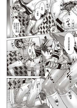 Page 13 of Kanjin Kaname no Akuma Gaku Ch. 4