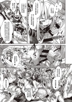 Page 16 of Kanjin Kaname no Akuma Gaku Ch. 4