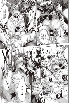 Page 18 of Kanjin Kaname no Akuma Gaku Ch. 4